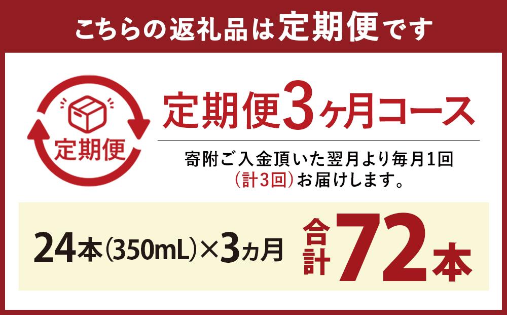 ＜キリンビール3ヵ月定期便＞キリン一番搾り 糖質ゼロ350mL缶　毎月1ケース（24本）×3回　神戸工場│ 麒麟 ビール 缶ビール 家飲み 宅飲み 晩酌 お酒 ケース BBQ 母の日 父の日 敬老の日 誕生日