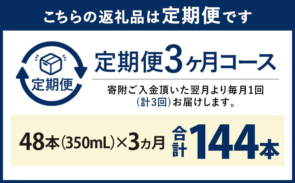 ＜キリンビール3ヵ月定期便＞キリン のどごし生350mL缶　毎月2ケース（24本×2）×3回　神戸工場│ 麒麟 ビール 缶ビール 家飲み 宅飲み 晩酌 お酒 ケース BBQ 母の日 父の日 敬老の日 誕生日