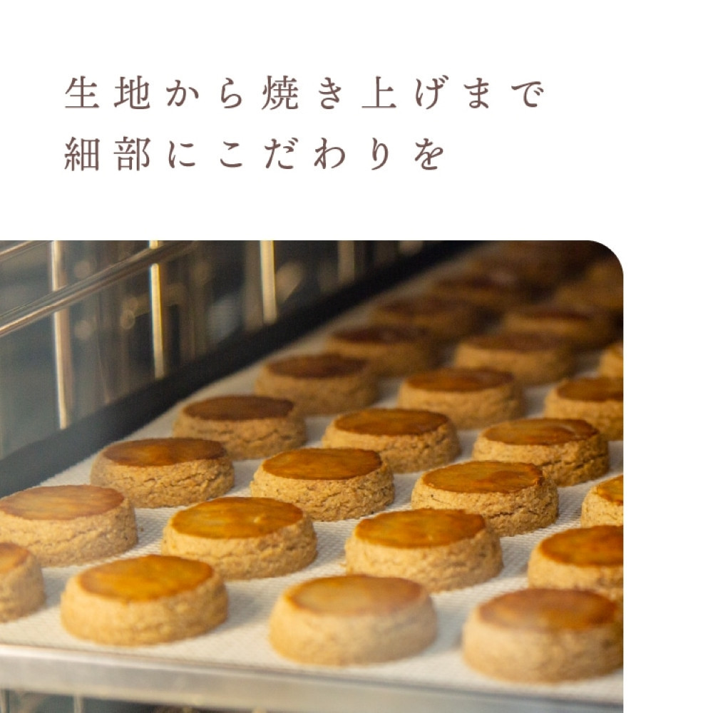 グルテンフリー 山田錦 ガレット【 箱入り4種アソート（アールグレイ/チャイ/黒糖/カカオ）】田田田堂 米粉 お菓子 クッキー スイーツ 小麦 乳 卵 白砂糖 不使用 アレルギー 対応 無農薬 米 ビーガン ヴィーガン