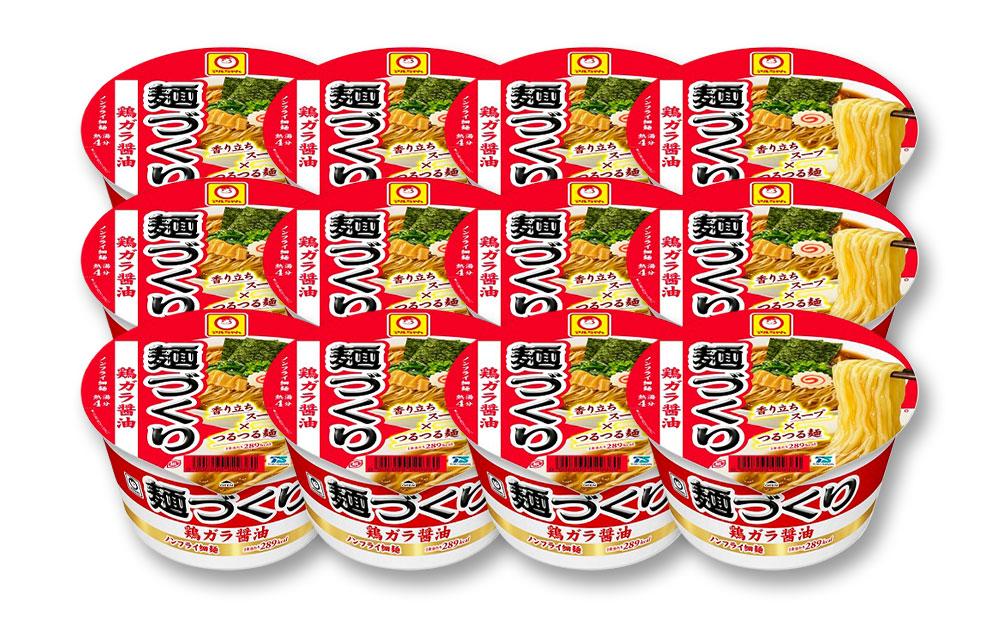 マルちゃん 即席麺セット 【関西限定商品】だしのきいた 赤いきつねうどん ×1ケース（12個入り）と 麺づくり 鶏ガラ醤油 ×1ケース（12個入り）│  即席めん 即席麺 麺類 ラーメン カップ麺 カップラーメン インスタント 非常食 常備食 防災 備蓄 ストック ケース