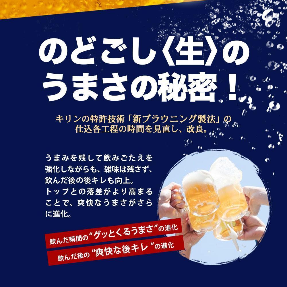 キリン のどごし生 350mL缶　1ケース（24本）│ 麒麟 ビール 缶ビール 家飲み 宅飲み 晩酌 お酒 ケース BBQ 母の日 父の日 敬老の日 誕生日