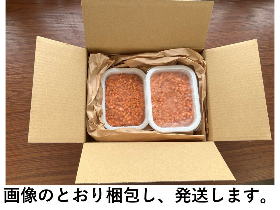 いくら 鱒いくら醤油漬け750g（250g×3パック）