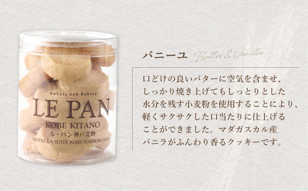 テュブレール デュエット A(サブレ2種)