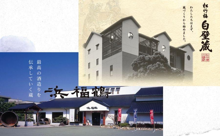 神戸市 地酒 老舗酒蔵 純米大吟醸 飲み比べ 640ml＆720ml 2本セット 白壁蔵/空蔵 雄町 日本酒 人気　ギフト 兵庫県