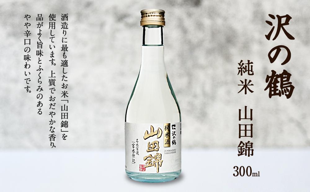 神戸の酒蔵飲み比べセット(300ml x 6本)