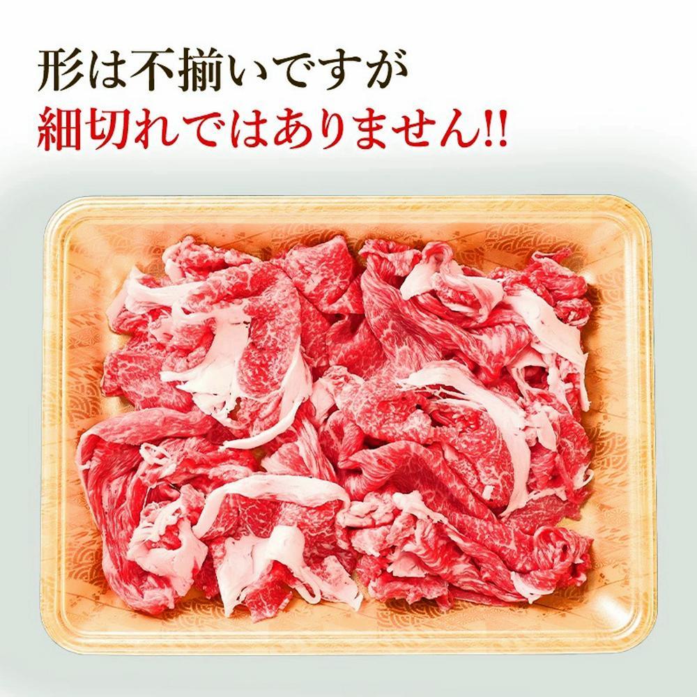 一頭買い 神戸牛 訳あり 切り落とし500ｇ（500ｇ×1パック） 神戸キングミート