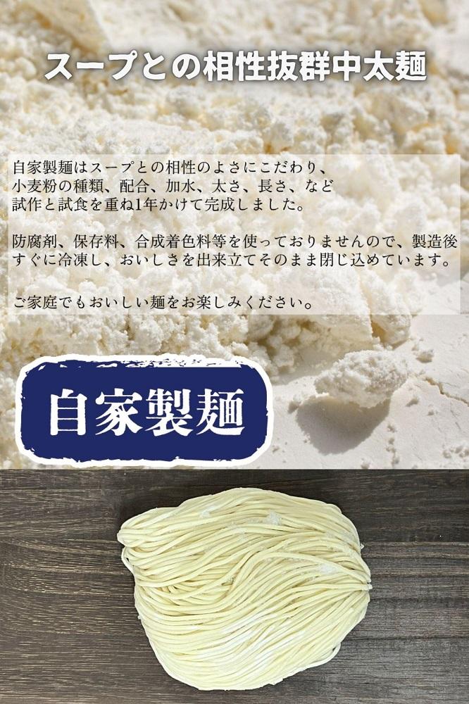 麺屋弍星　醤油ラーメンセット（8食入り） チャーシュー付