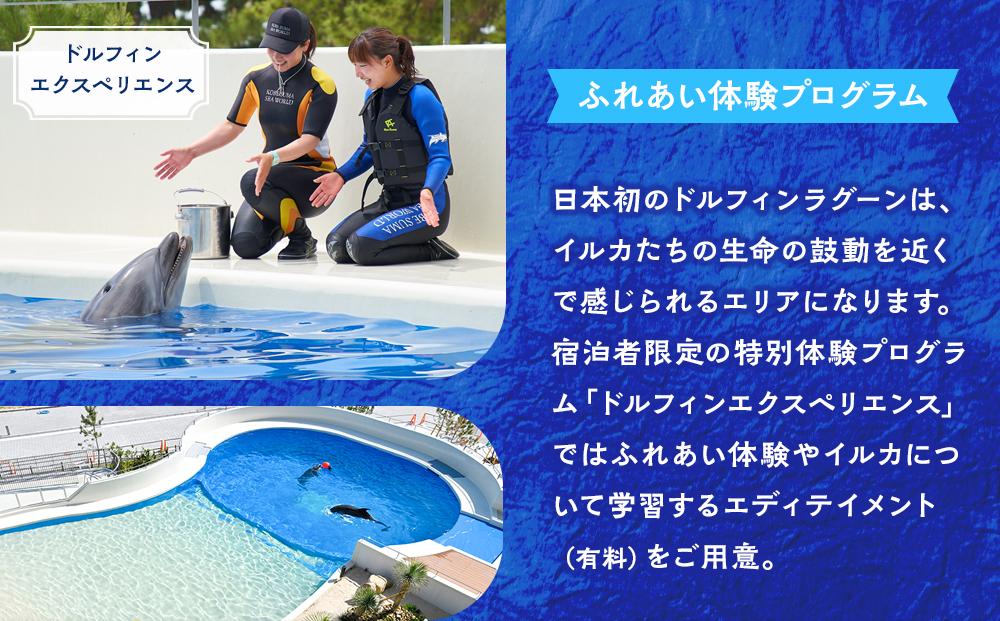 神戸須磨シーワールドホテル【水族館入館券付き】 ギフトクーポン　90,000円相当（有効期限：2026年4月1日～9月30日）