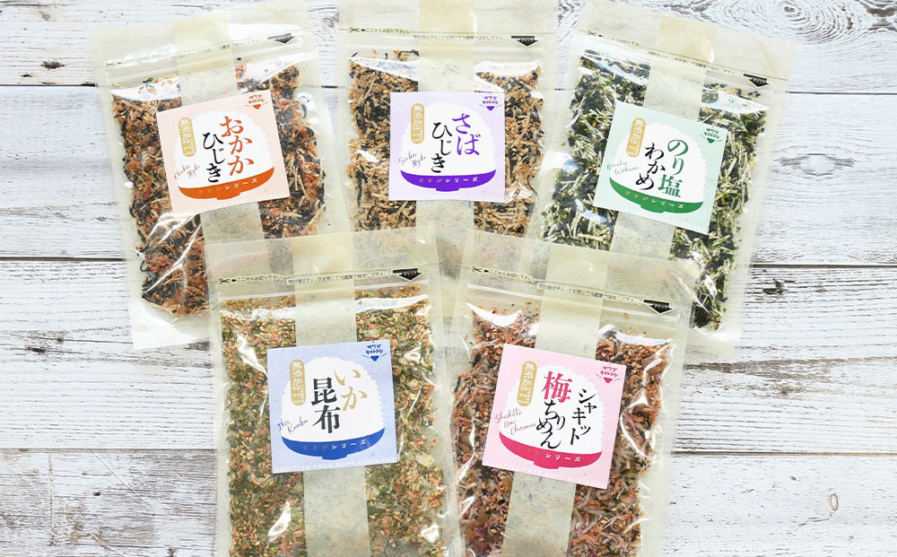 【ふるさと納税】ふりかけ 無添加 アミノ酸 不使用 生ふりかけ 5種 食べ比べセット  ( 合計 5袋 )  いか昆布  梅ちりめん さばひじき おかかひじき のり塩わかめ  澤田食品