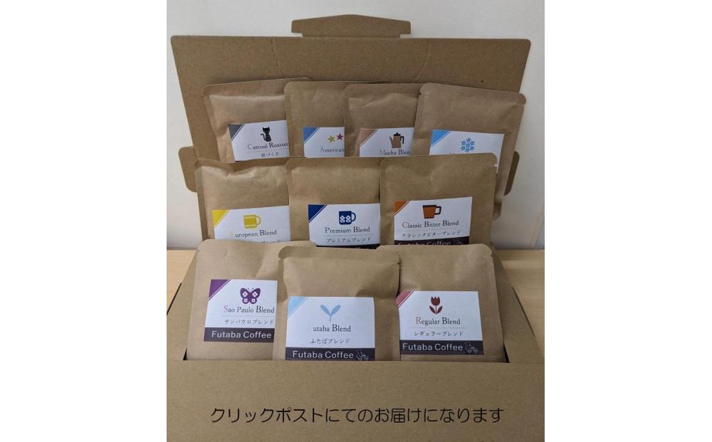 【ふるさと納税】神戸市 就労継続支援B型事業所 コーヒーのみくらべセット