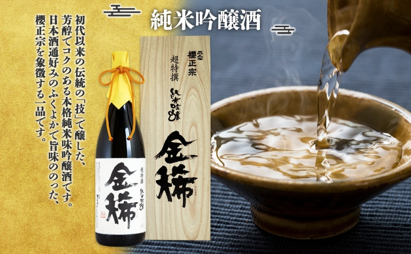 【無地熨斗】純米大吟醸 一升 2種C