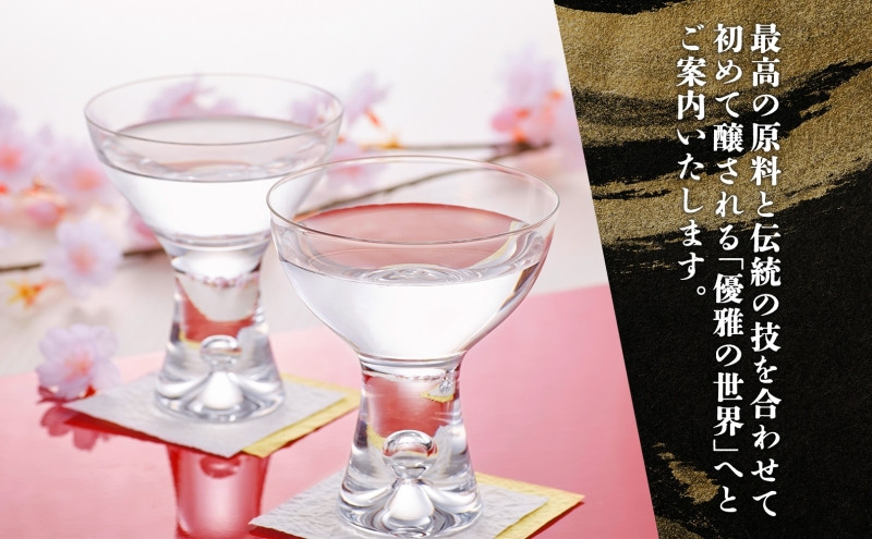 【無地熨斗】大吟醸 櫻華一輪（720ml×1本）