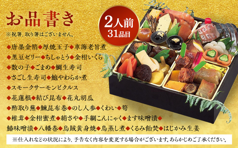 【大丸神戸店おすすめ品】神戸吉兆 和風おせち一段重