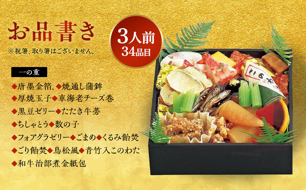 【大丸神戸店おすすめ品】神戸吉兆 和風おせち二段重