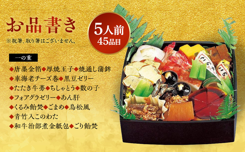 【大丸神戸店おすすめ品】神戸吉兆 和風おせち三段重