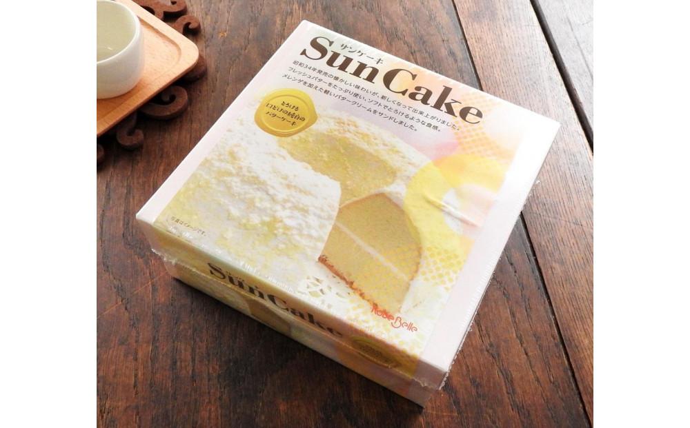 【神戸ベル】サンケーキ