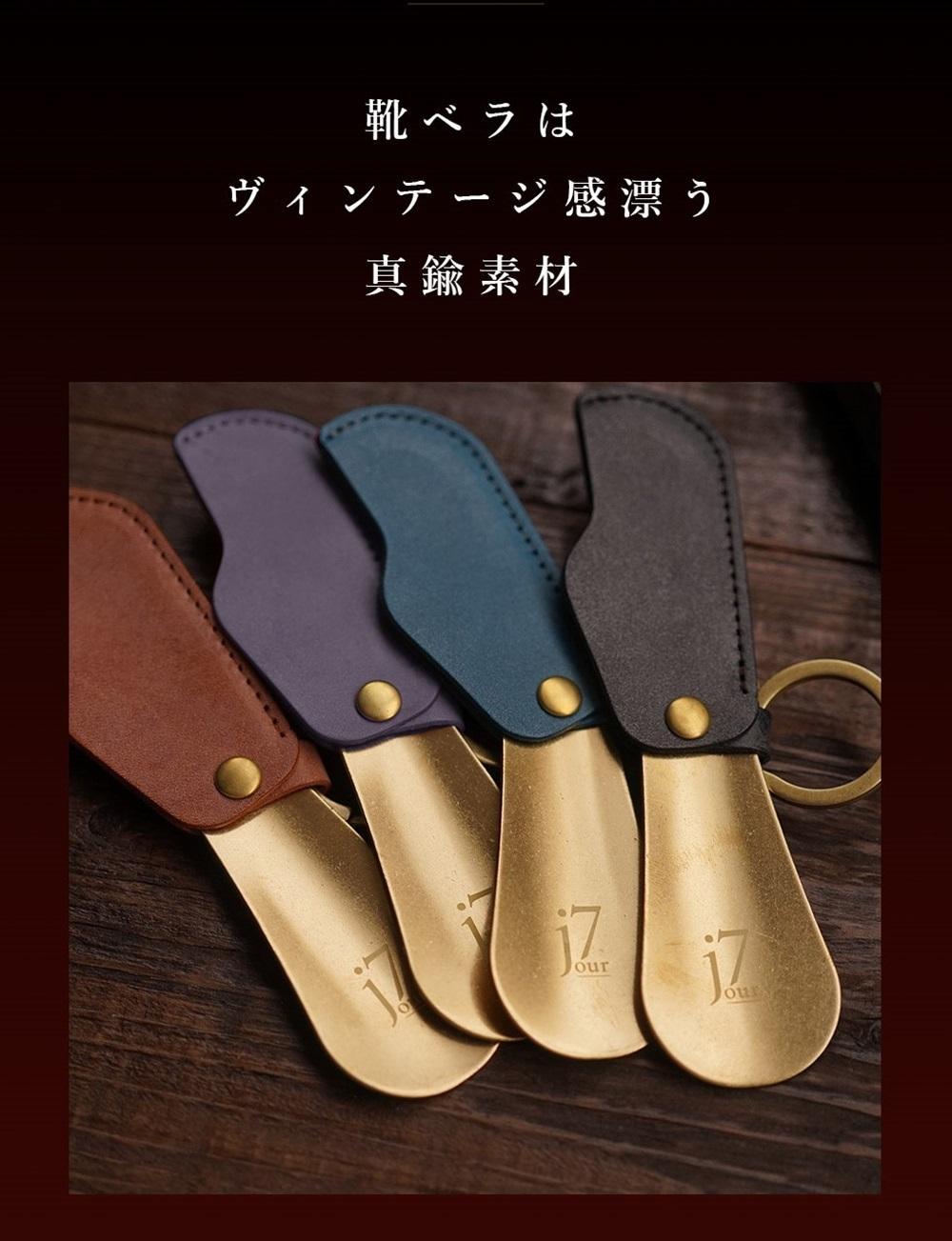 本革 スライド靴べら シューホーン [espoir-エスポワール] 【ブラウン】