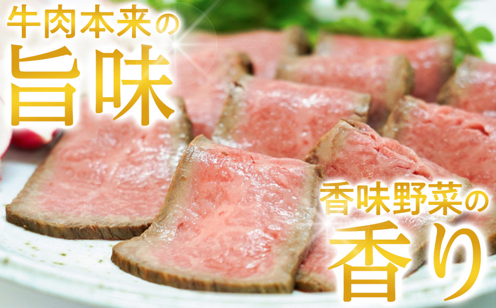 特選黒毛和牛 手造りローストビーフ