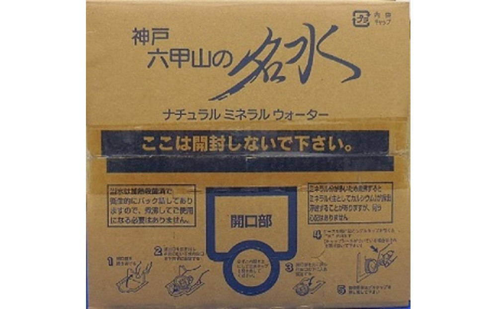神戸ウォーター　10L×1箱