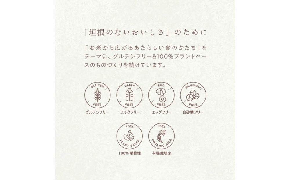 バターを使わないバターサンド「お米のヴィーガンバターサンド(ラムレーズン)」6個入り【グルテンフリー & ヴィーガン】