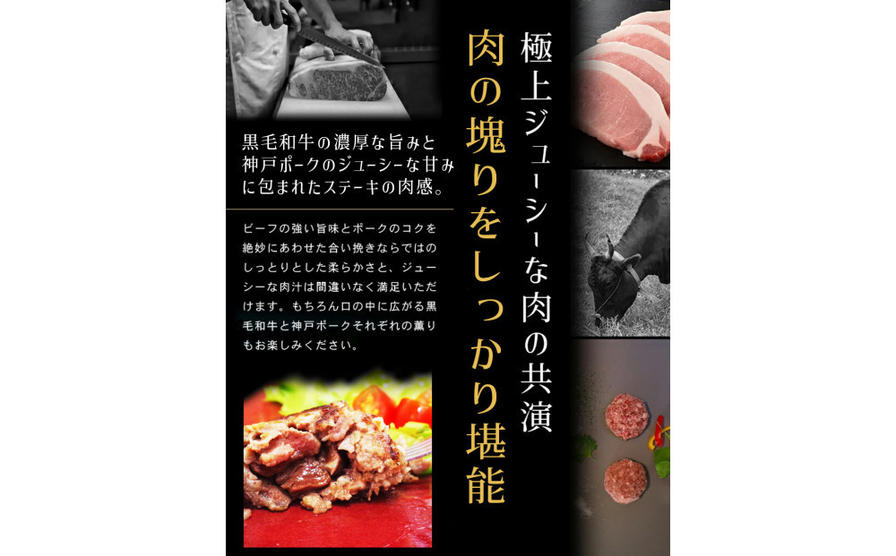 港町神戸のステーキイン肉肉ハンバーグ 5個入り