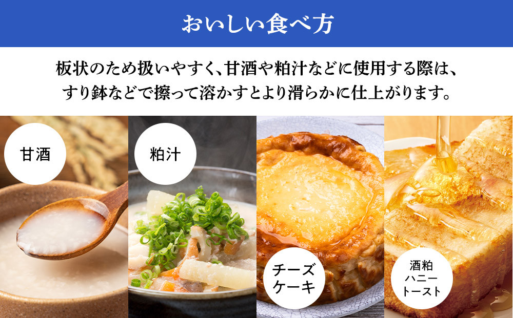 【先行予約】進物用 酒粕1kg 3個入り