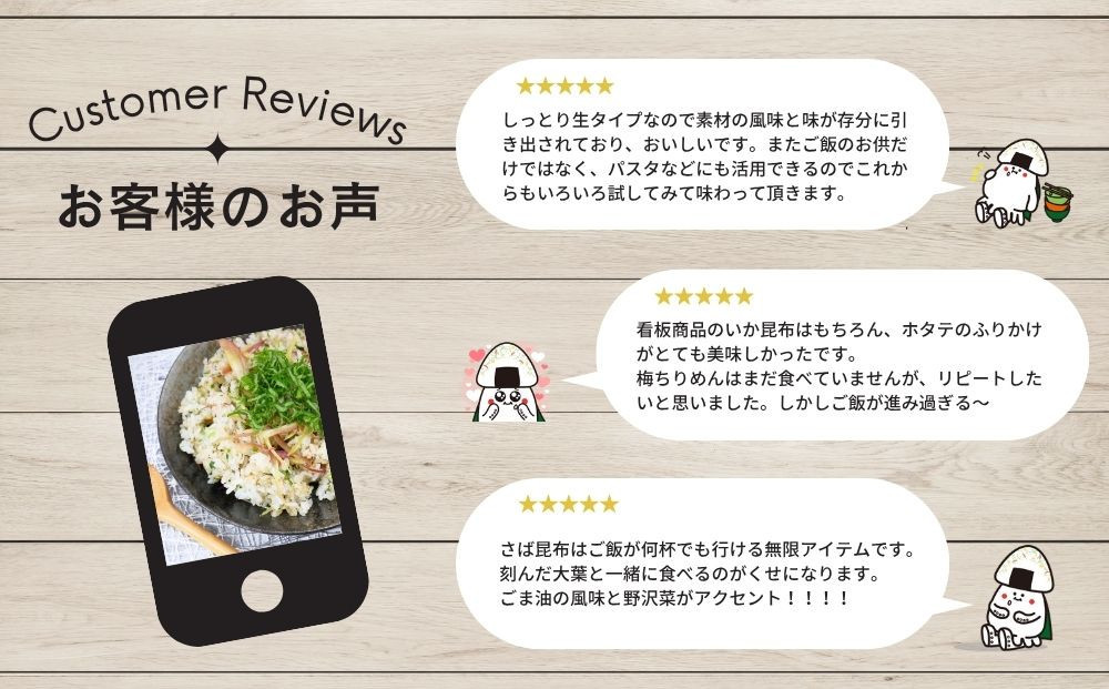 【ふるさと納税頒布会】いか昆布 梅ちりめん ほたて さば ふりかけ 食べ比べ セット ( 4種 4袋 × 3回 計12袋 ) 澤田食品 ふりかけ ごはんのお供 ご飯のお供 ふりかけグランプリ 金賞 送料無料