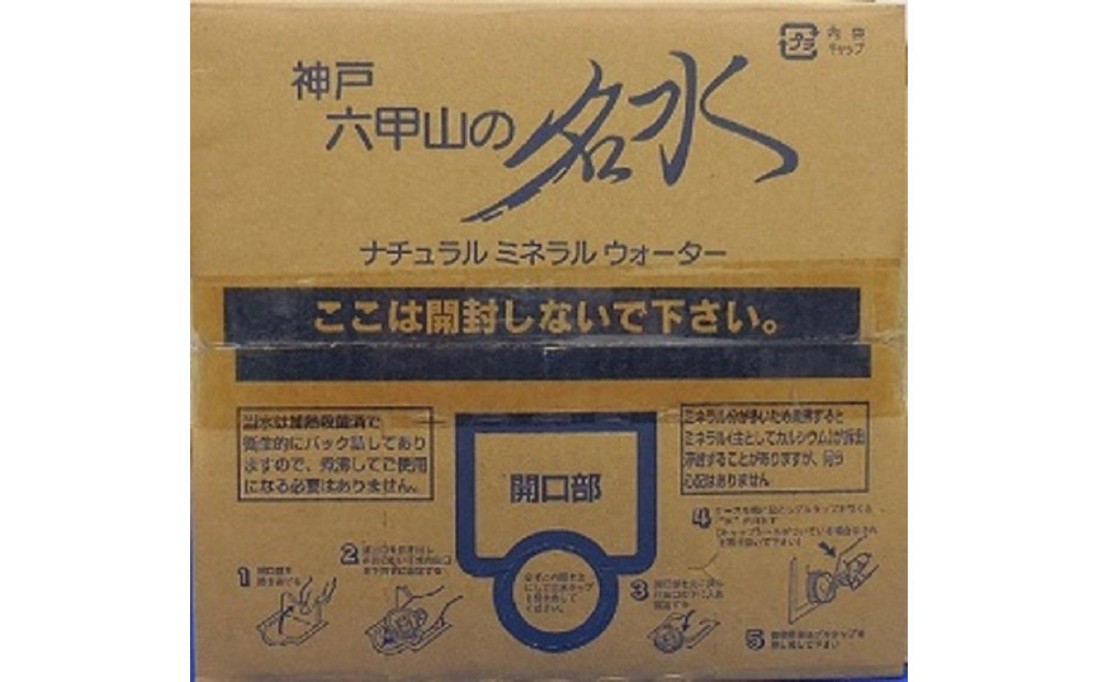 【3ヶ月定期便】神戸ウォーター　10L×1箱