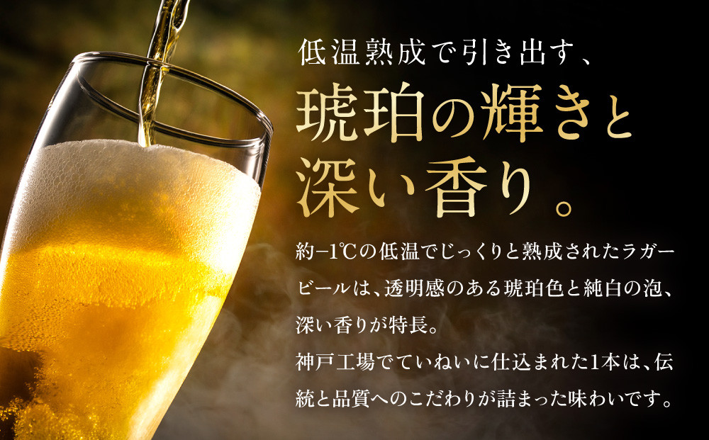 キリン 神戸工場産　キリンラガービール　350ml缶　2ケースセット 神戸市 お酒 ビール ギフト