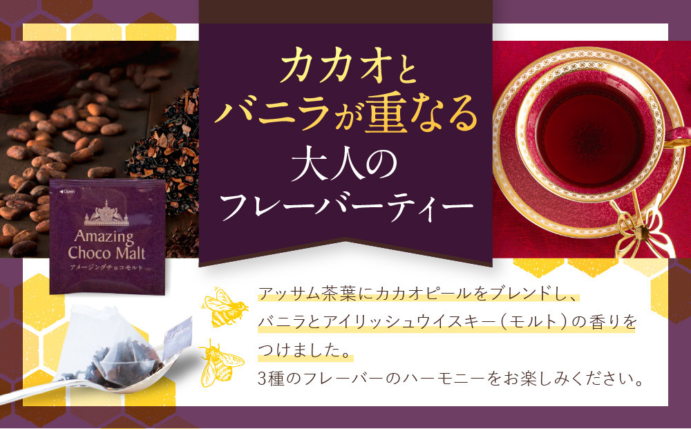 【ラクシュミー】極上はちみつ紅茶 ティーバッグセット