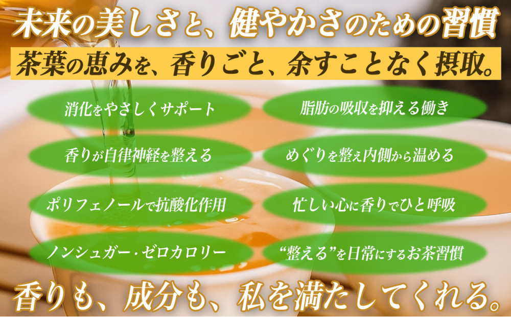 【まるで飲む香水 鳳凰烏龍茶】柚子の花がそっと開くような、繊細で明るい香り。自家焙煎 柚花香 50g（ゆいかこう）｜中国茶