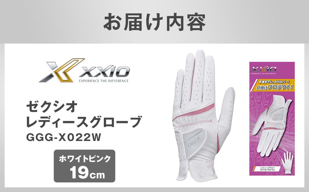 ゼクシオレディスグローブ GGG-X022W ホワイトピンク19cm