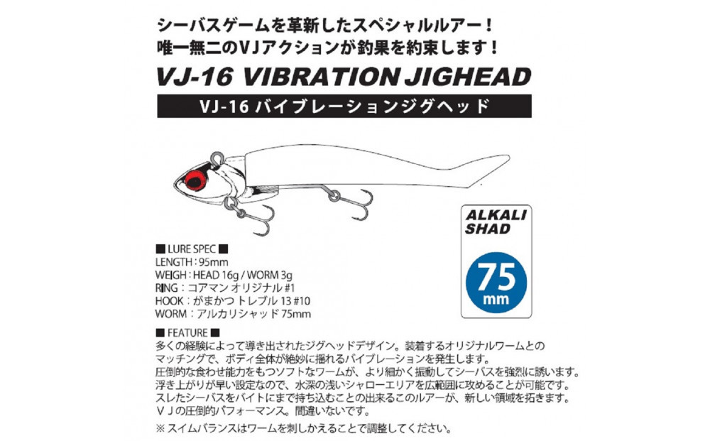 コアマン VJ-16バイブレーションジグヘッド KOBEスペシャルパッケージ 3個セット
