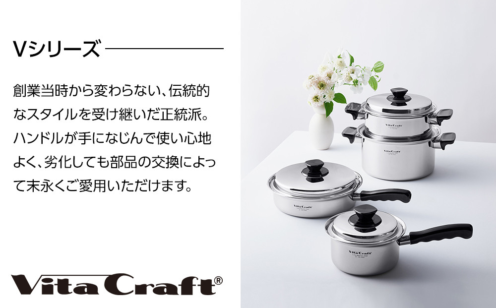 ビタクラフト Vシリーズ フライパン 24.5cm 5589