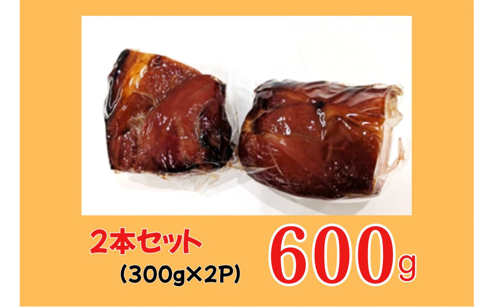 炭火焼豚　0.6kg