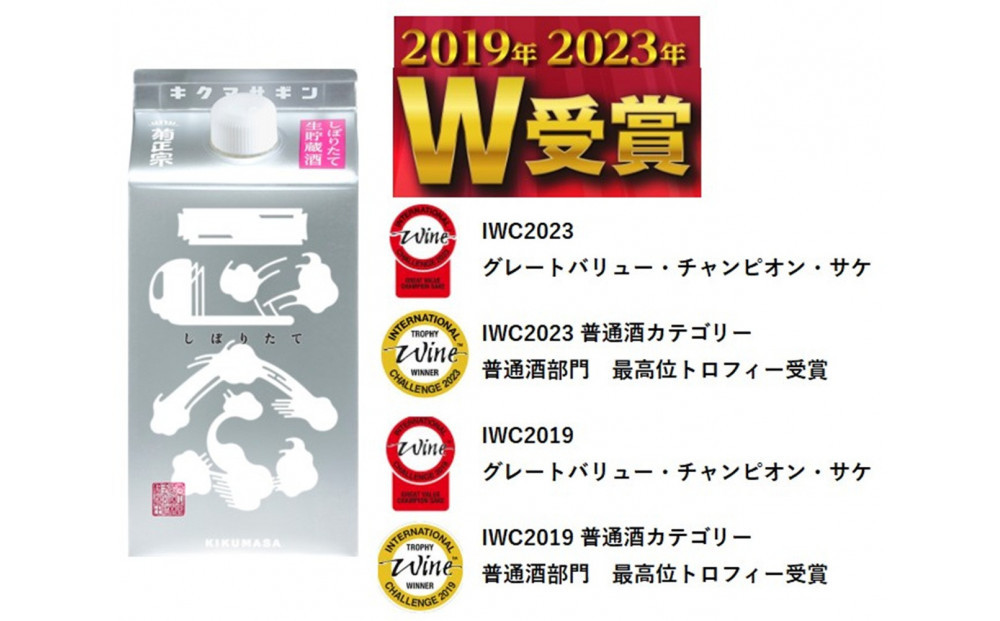 菊正宗 しぼりたてギンパック 900mlパック x 6本