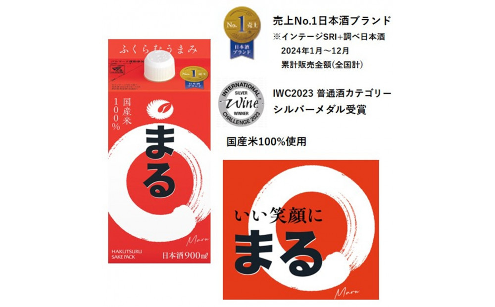 白鶴 サケパック まる 900mlパック x 6本