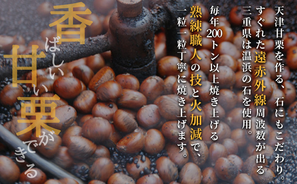 無添加 大粒天津甘栗 1.5kg 【沖縄県・離島配送不可】