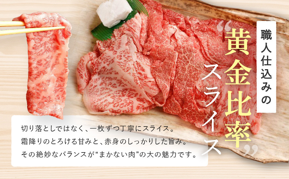 【冷蔵便】【辰屋】神戸牛専門店の贅沢まかない肉（500g）
