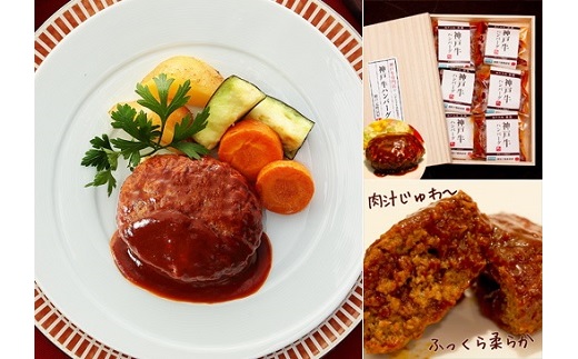 【冷蔵便】神戸牛セット