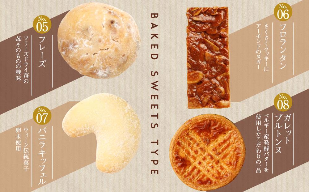 【レオニダス＆ガトーエモア】フランス仕込みのレシピ　焼菓子セット12個入り