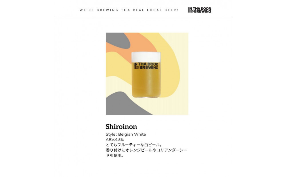 IN THA DOOR BREWING　瓶ビール12本セット