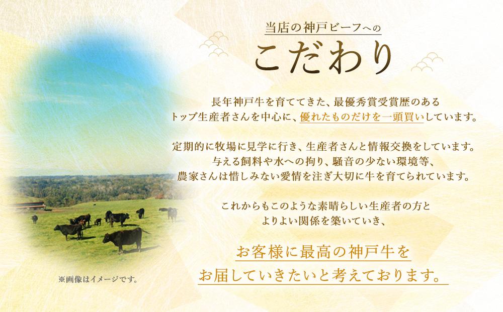 A5等級神戸牛　やわらかサイコロステーキ　250ｇ