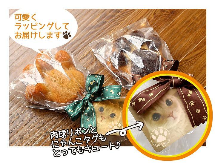 【パティスリーグレゴリーコレ】キャッツポウ ギフトボックス