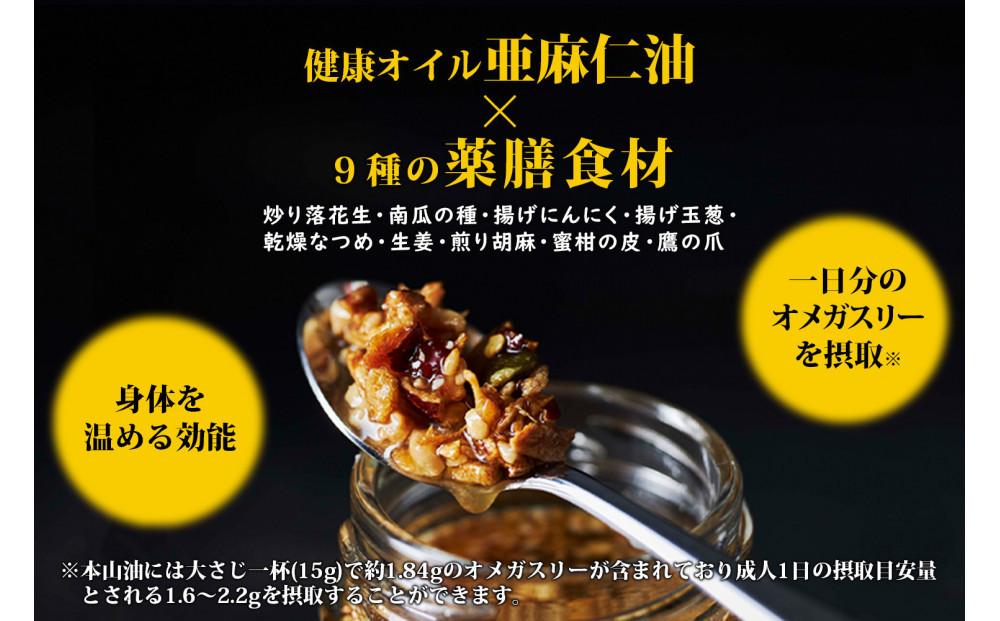 元公邸料理人が作った万能調味料 本山油(100g×3本)