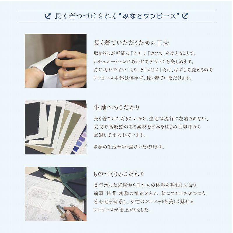 【神戸洋服】みなとワンピース 神戸セレクション2019認定商品