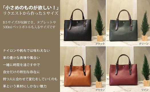 【alto.】一枚革トートバッグ（Ｓ） AMSB-1002（ワイン）