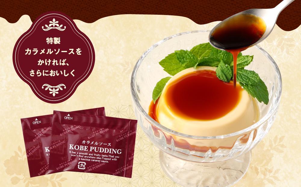 神戸プリン　10個入