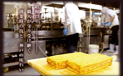 神戸　四季彩セット