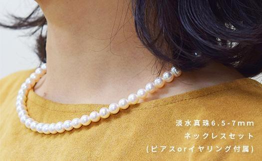 淡水本真珠ネックレス＆イヤリングセット　　